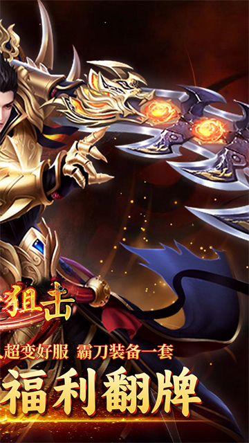 致命狙击（光年超变福利版）