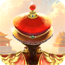 我在大清当皇帝小米版