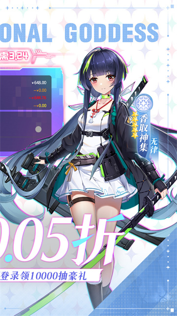 超次元女神九游版