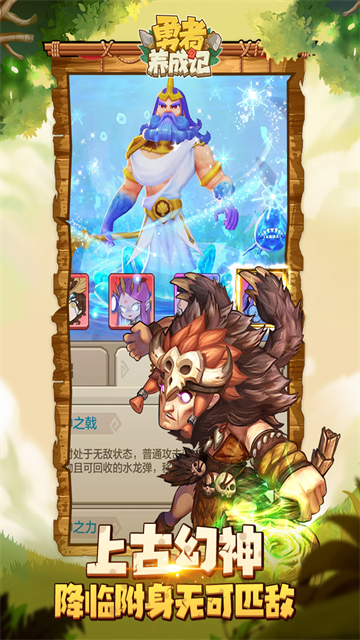 勇者养成记犀游版