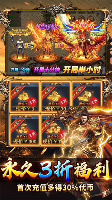 顽石英雄(百亿元宝高爆版)