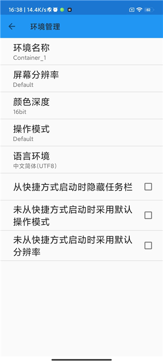 ExaGear ED302最新汉化版