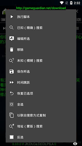 神仙光子修改器(和平精英透视)