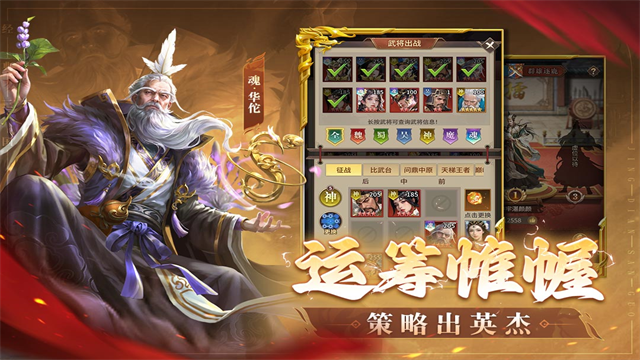 王师逐鹿华为版