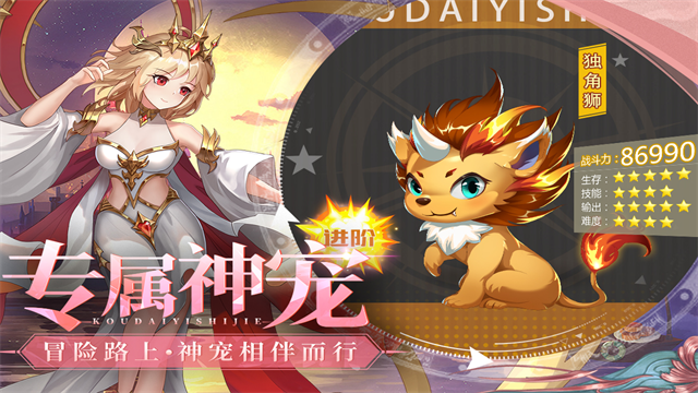 口袋异世界折扣版