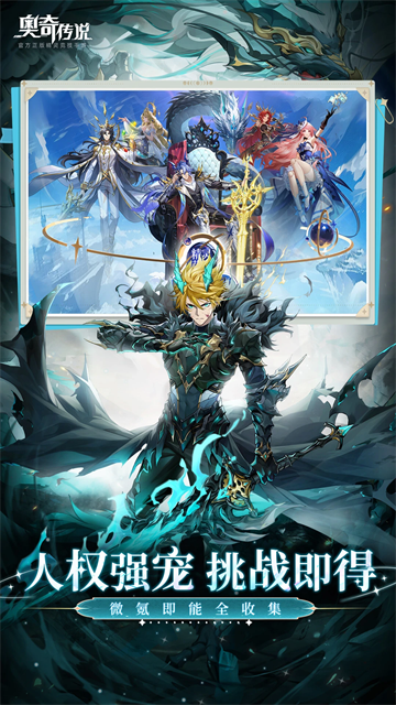 奥奇传说腾讯版