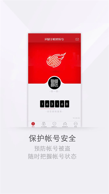 梦幻西游手机将军令官方版