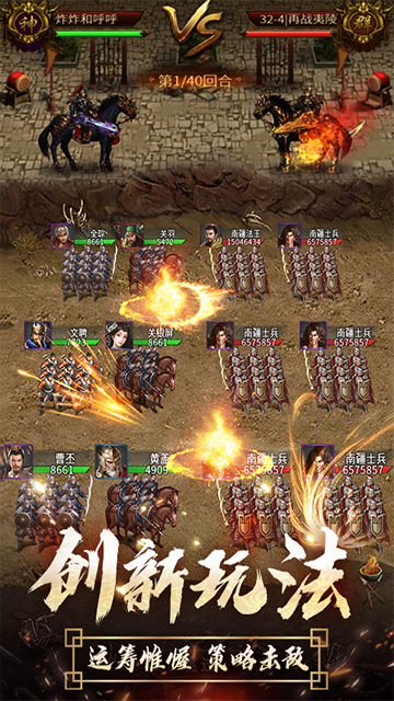 逍遥三国游戏全部妃子版