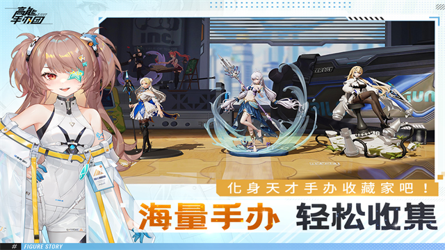 高能手办团测试服