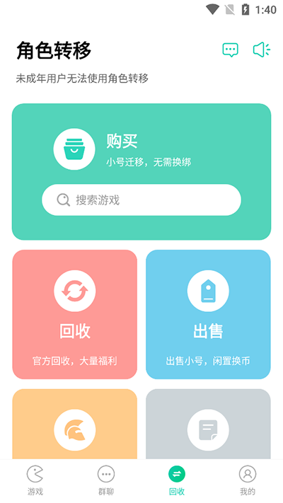 小七手游app