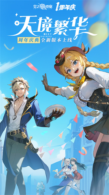 空之要塞启航vivo版