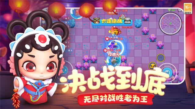 全民泡泡超人华为版