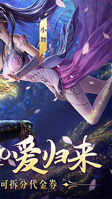 新斗罗大陆小y版手机版