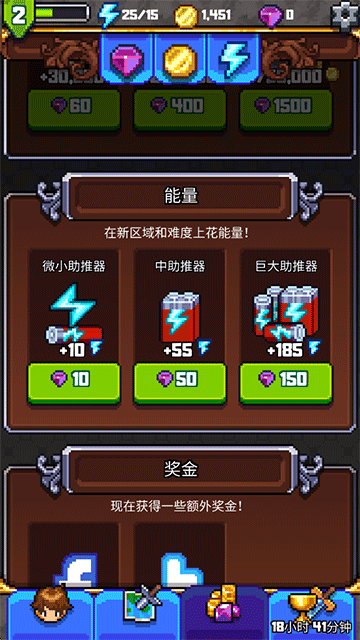 探索冲刺2最新版