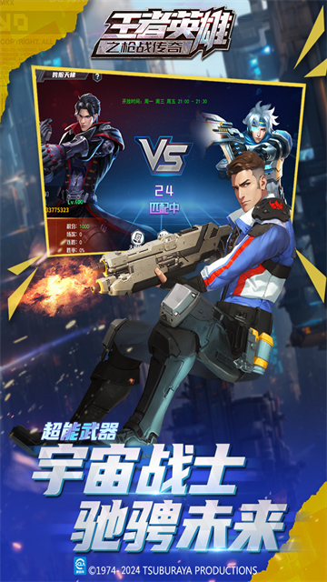 王者英雄之枪战传奇0.1折版