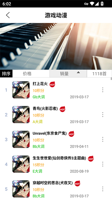 蛋仔派对钢琴助手