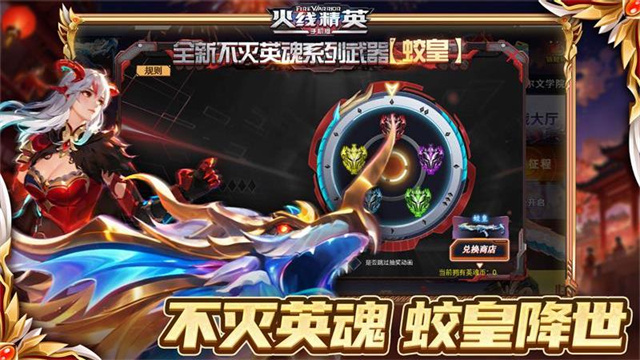 火线精英华为版