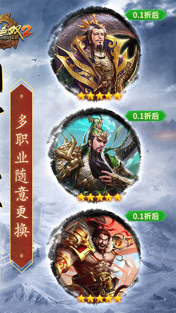 刀锋无双2(0.1折风云三国)