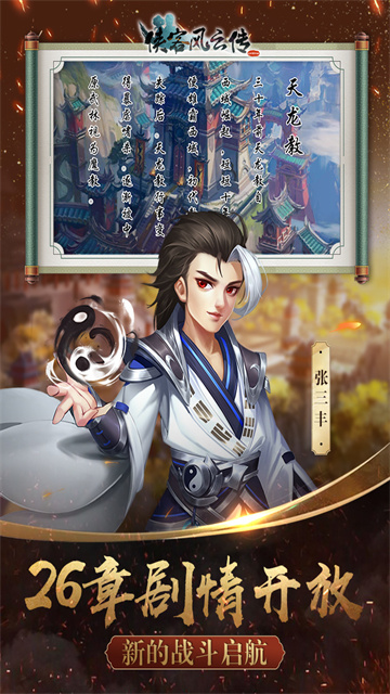 侠客风云传onlineGM版