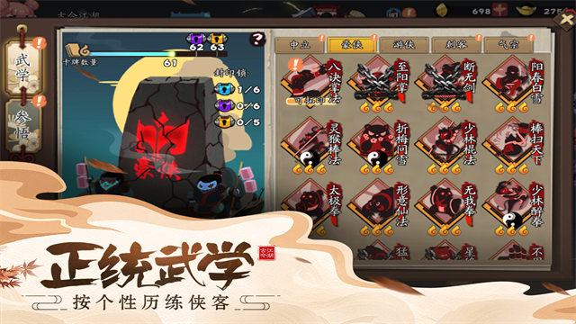 古今江湖九游版