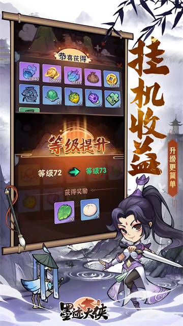 行侠仗义五千年