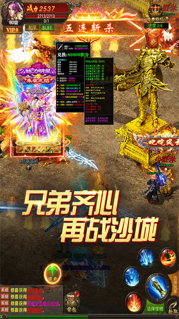 真牛传奇0.1折版