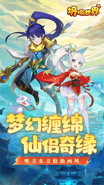 坍塌世界(上线送V12)