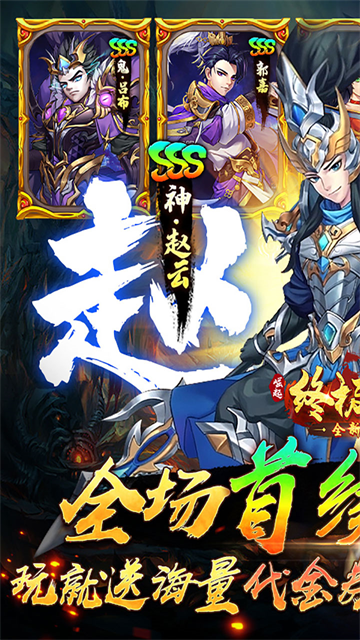 崛起终极王者0.1折版