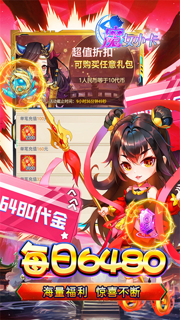 魔女小卡0.05折