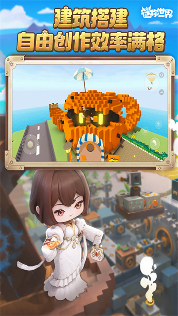 迷你世界先锋服