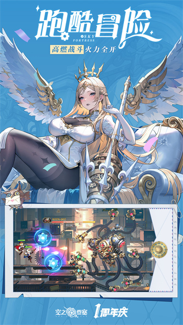 空之要塞启航vivo版