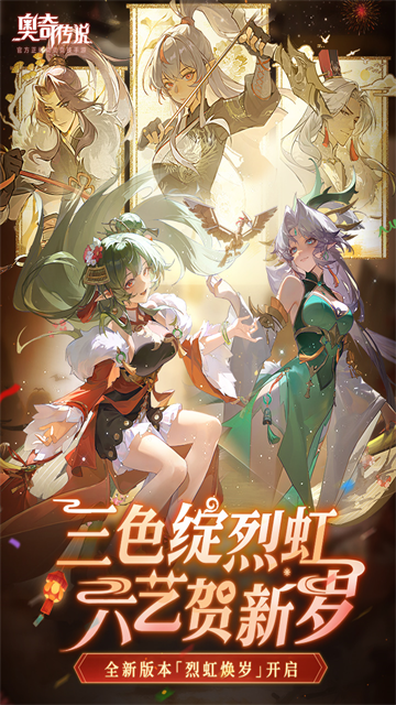 奥奇传说vivo渠道服