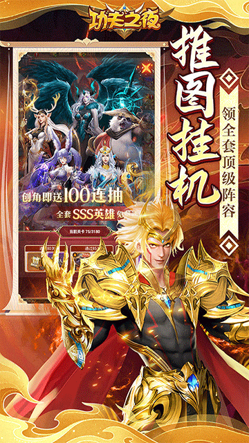 功夫之夜(0.05折每天送2000)