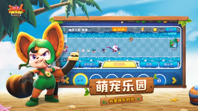 野蛮人大作战小米版