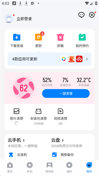 阿米游