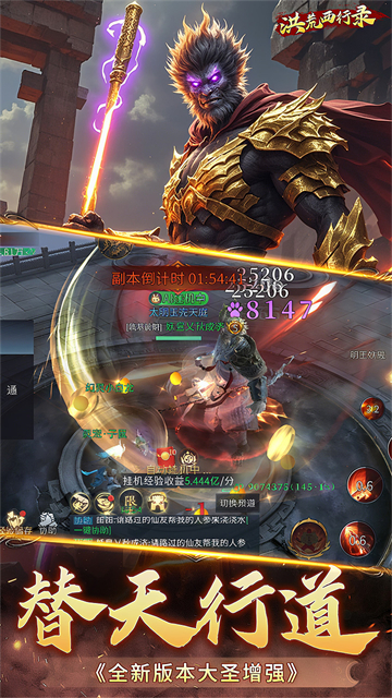 洪荒西行录0.1折版