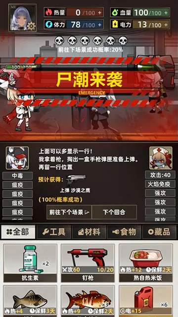 我在末日打造安全屋