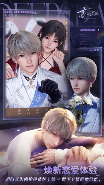 恋与深空手游2025最新版