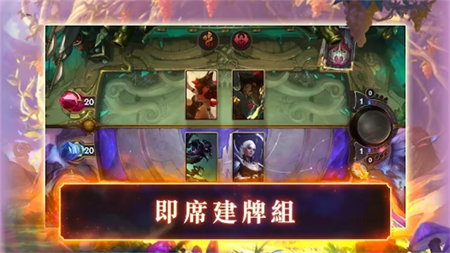 Legends of Runeterra台服