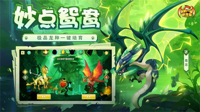 我有一座育龙岛小米版