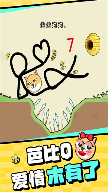 我的狗狗游戏2025最新版