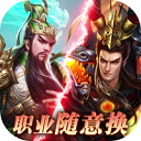 刀锋无双2(0.1折风云三国)