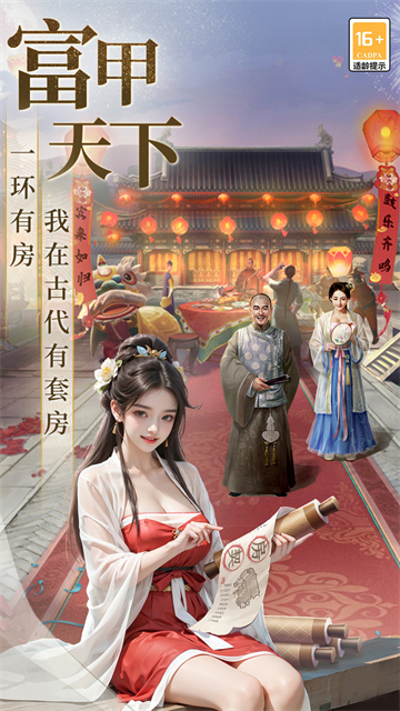 极品芝麻官vivo手机版