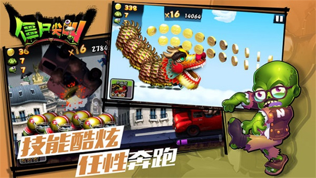 僵尸尖叫正版2025最新版