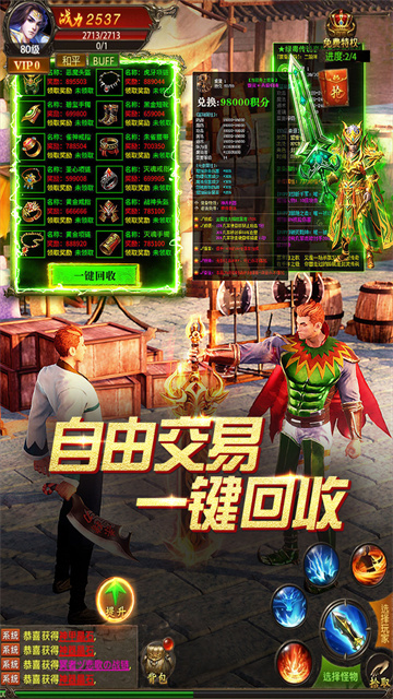 真牛传奇0.1折版