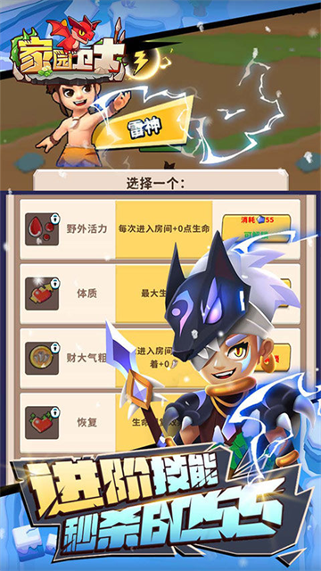 家园卫士手游最新版本