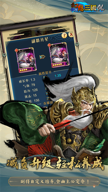 汉风幻想三国OL小米版