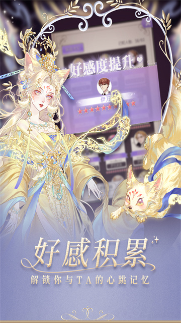 螺旋圆舞曲手游