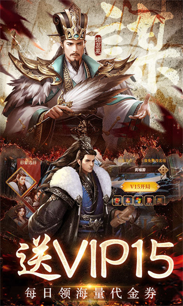 三国之空城计(0.1折送百万真充)