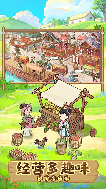 这城有良田微信登录版